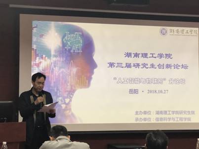 研究生院副院长黎振强教授致开幕词